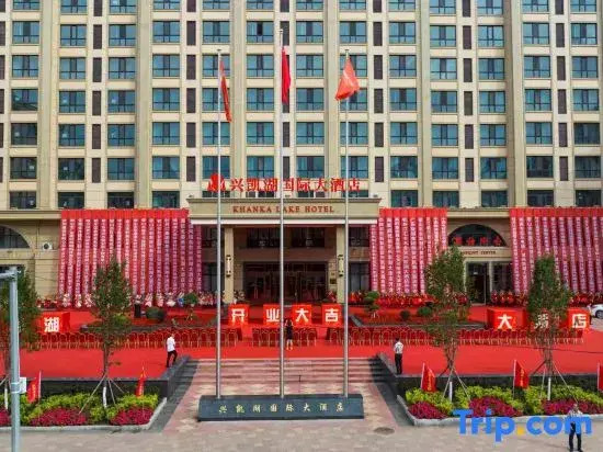 Mishan Xingkaihu International Grand Hotel