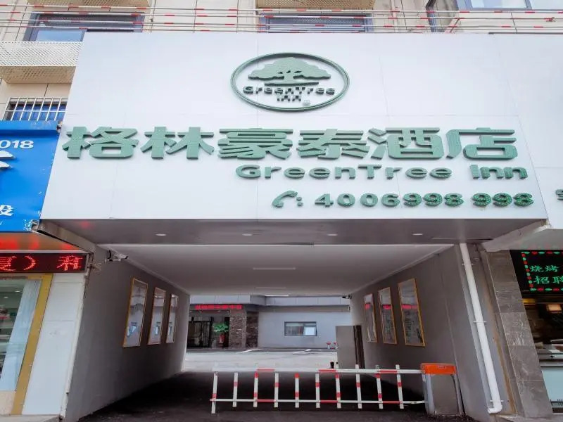 GreenTree Inn Fuyang City Yingzhou District Kuixing Road Business Hotel