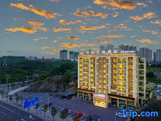 Zhongqian Hualv Hotel