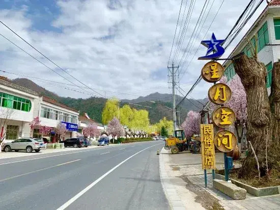 Xingyue Space Folk Hotel