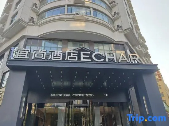 Echar Hotel (Nanchang Hongcheng Road Taoyuan Subway Station Branch)