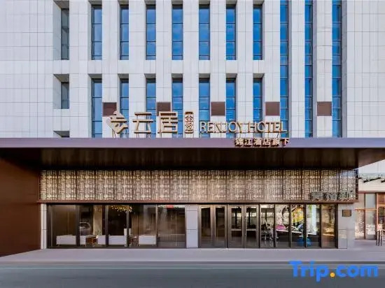 Feifan Yunju Hotel (Inner Mongolia University Inner Mongolia People's Hospital Branch, Hohhot)