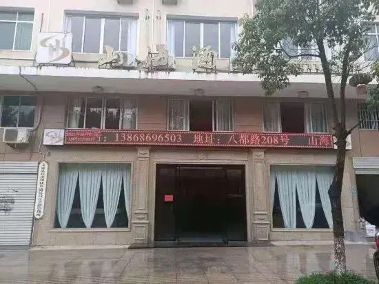 Baizhangji Mountain and Sea Homestay