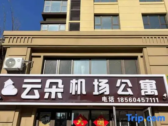 Yunduo airport apartment (Qingdao Jiaodong international airport store)