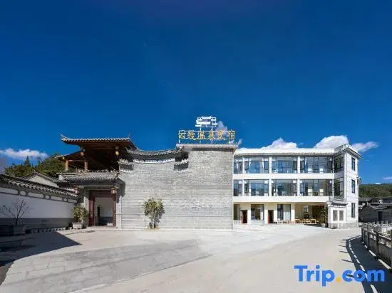 Yuman Hot Spring Homestay (Dongshan Wenquan Village)