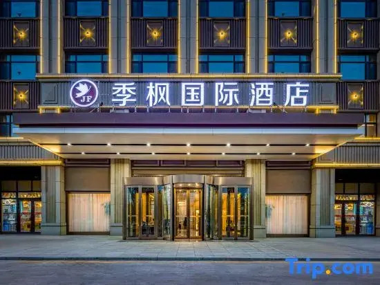 Jifeng International Hotel (Kuqa High-speed Rail Station Donghu Branch)