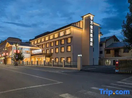 Wassim Hotel (Huanglong Jiuzhaigou High-speed Rail Station Store)