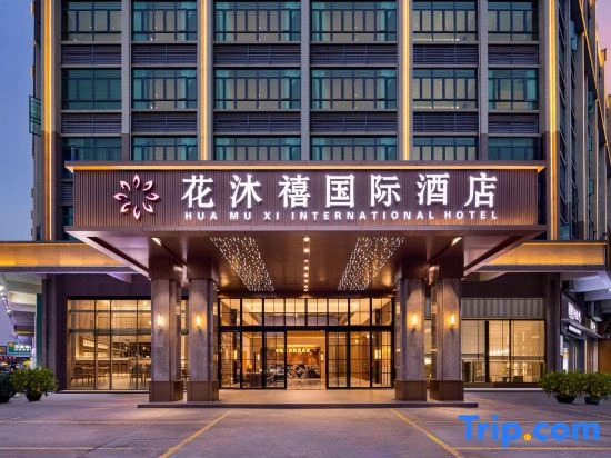 Huamuxi International Hotel (Foshan Nanhai Qiandeng Lake Store)