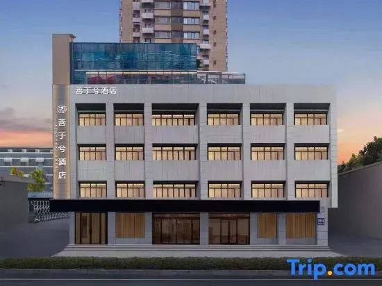 Good at Xi Hotel (Zhengzhou Huayuan Road Zhengyicheng Branch)