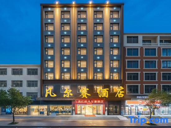 Fan Er Sai Hotel