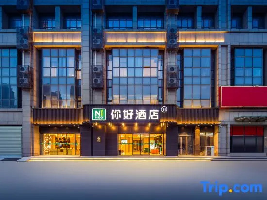 Ni Hao Hotel