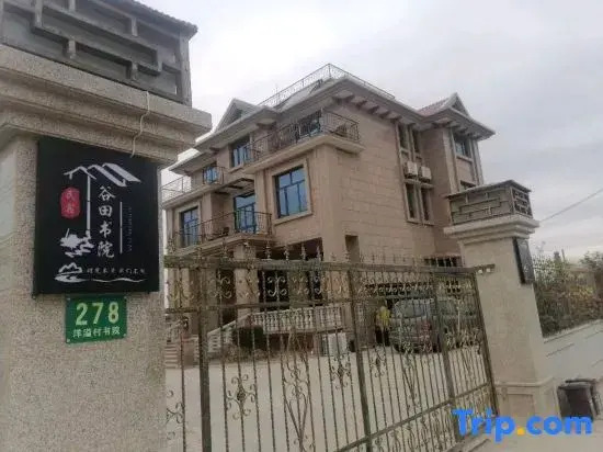 Shanghai Gutian Shuyuan Homestay
