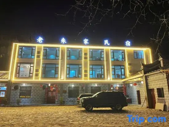 Tiantangzhai Laozhujia Farmhouse Inn
