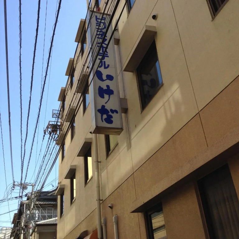 Hotel Ikeda