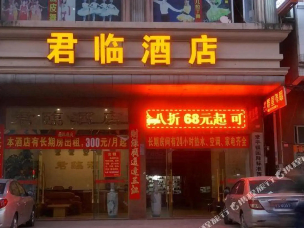 Junlin Hostel