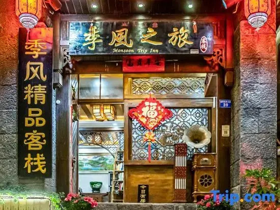 Jifeng Zhilv Inn