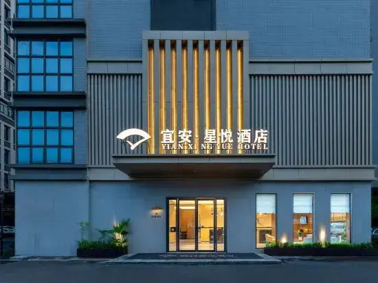 Yian Xingyue Hotel (Guangzhou Luogang Enterprise Accelerator Store)