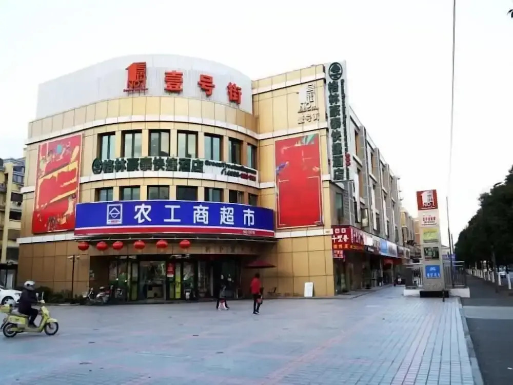 GreenTree Inn Shanghai Pudong Airport Heqing Huanqing Middle Road Express Hotel