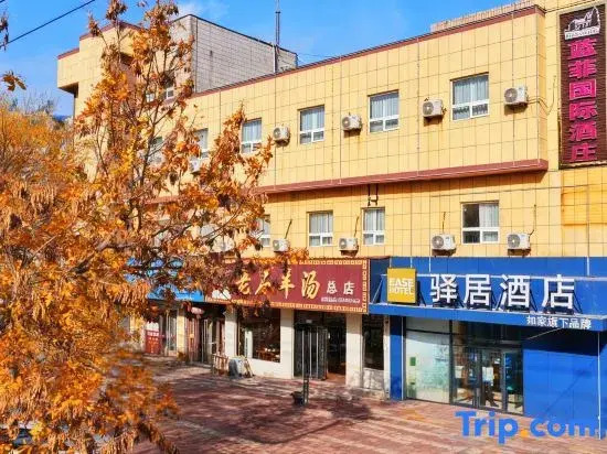 Rujia Yiju Hotel (Leling Wuzhou Middle Avenue Ginza Mall Branch)