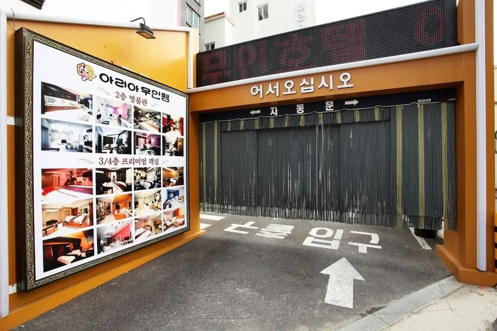 Cheongju Aria Self Check-in Motel