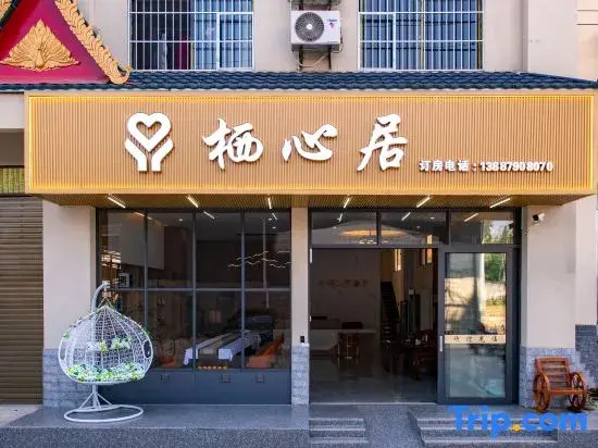 Xishuangbanna Jinghong Qixin Juzhuju B&B (Gasa Airport High-speed Railway Store)