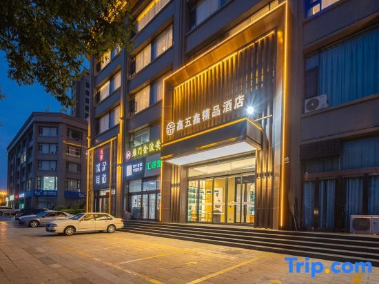 Daixian Xinwuxin Boutique Hotel