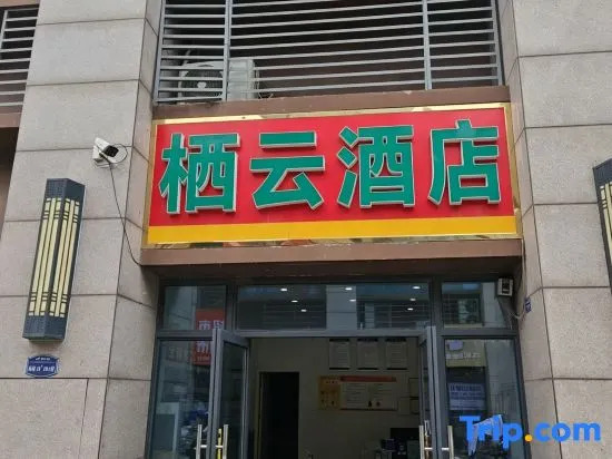 Qiyun Hotel