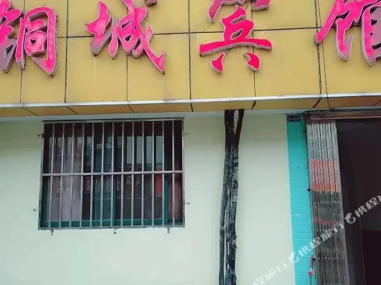 Tongcheng Express Hotel (Nanjing Lukou Airport)
