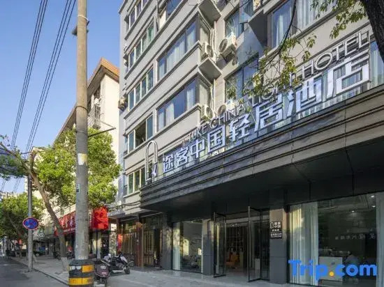 Tukke China Light House Hotel (Longgang Tonggang Road Branch)