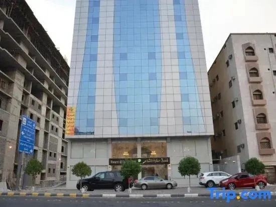 Manarat Al Mashaer Hotel
