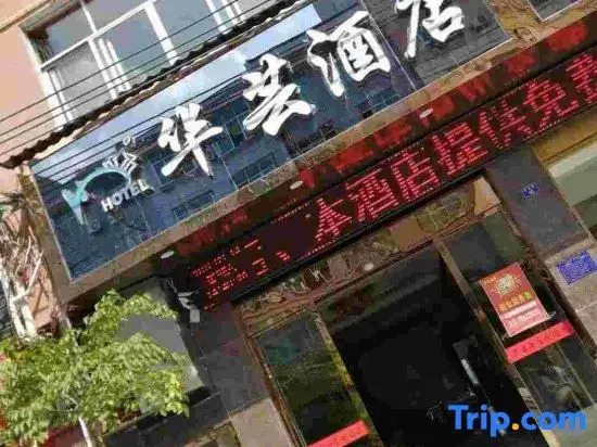 huayun Hotle