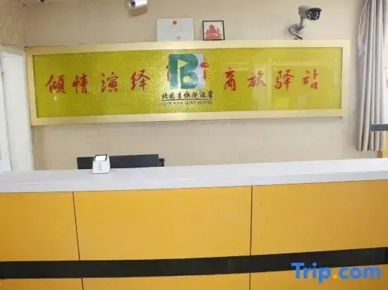 Urumqi Beiyuanchun Express Hotel (Kexi Road Branch)