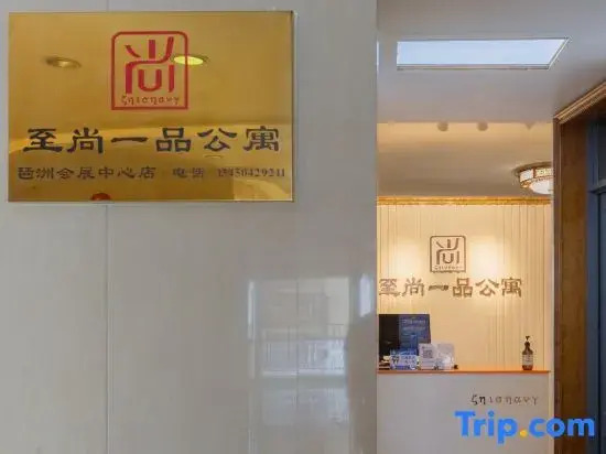 Zhishang Yipin Apartment (Guangzhou Pazhou Convention and Exhibition Center Guangzhou Tower Branch)