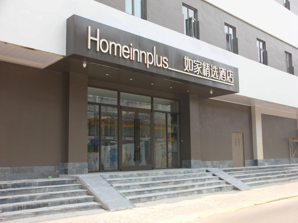 Home Inn