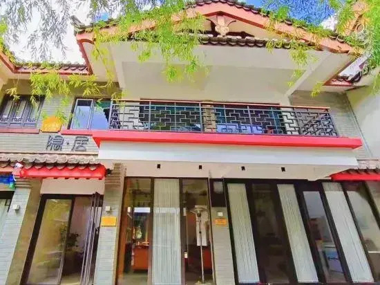 Chuxiong Hermitage Yard (Yuren Ancient Town Branch)