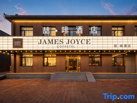 JAMES JOYCE COFFETEL China hotel
