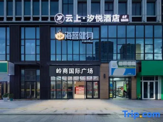 Yunshang Xiyue Hotel (Wenling Songmen Tianxi Center)