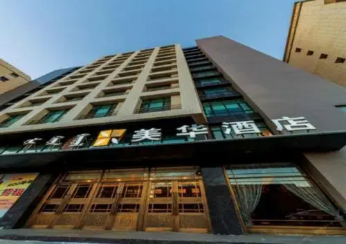 美华酒店(呼和浩特鼓楼店)