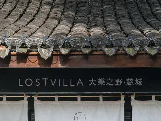 Lost Villa Boutique Hotel & Resorts (Ningbo Cichen)