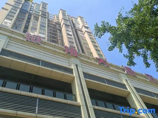 Yongchuan Yinxuan Hotel (Haoxu Yinshanyuan Branch)