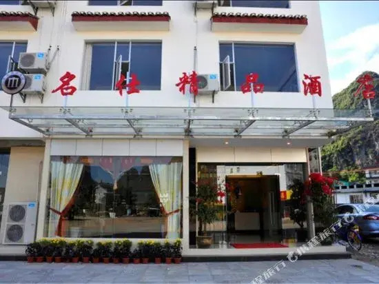 Yangshuo Liyuan Homestay (Impression Liu Sanjie Scenic Area)