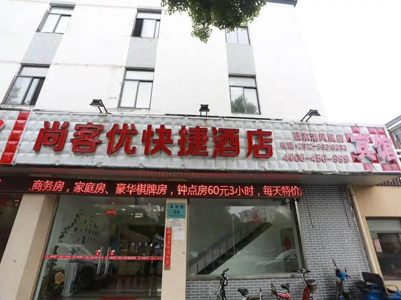 Thank Inn Plus Hotel Zhangjiagang Phoenix Town