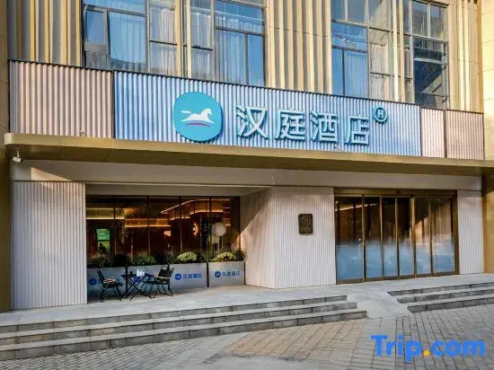 HanTing Hotel (Xi'an Software New Town)