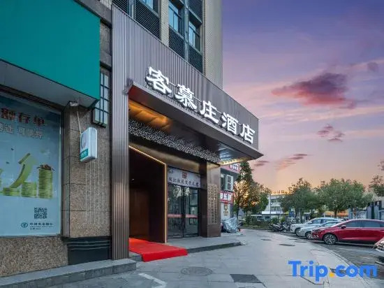 Kemuzhuang Hotel (Taizhou Huangyan District Government Branch)