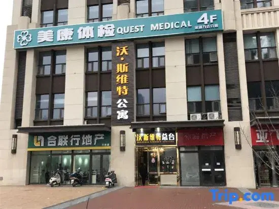 Hefei Wosweite Boutique Hotel Wanda Cultural Tourism City