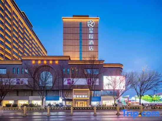 Starway Hotel (Yulin Xinjian South Road Nanjing Confucius Temple)
