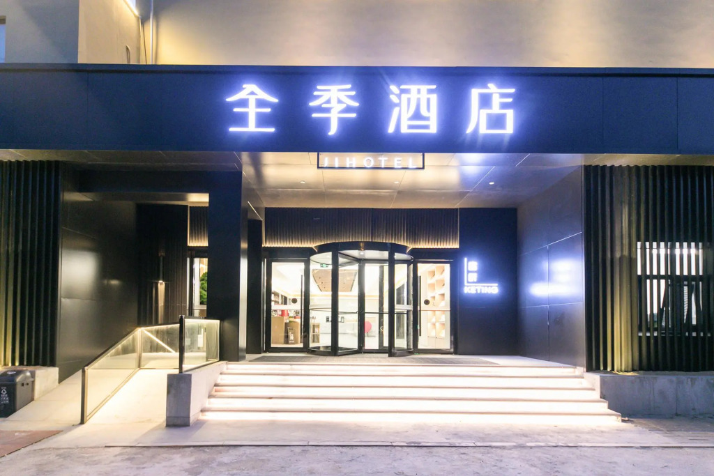 Ji Hotel Jinan Daming Lake Tongyuanju Front Street