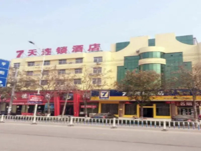 7Days Premium Zhumadian Tianzhongshan Avenue Branch