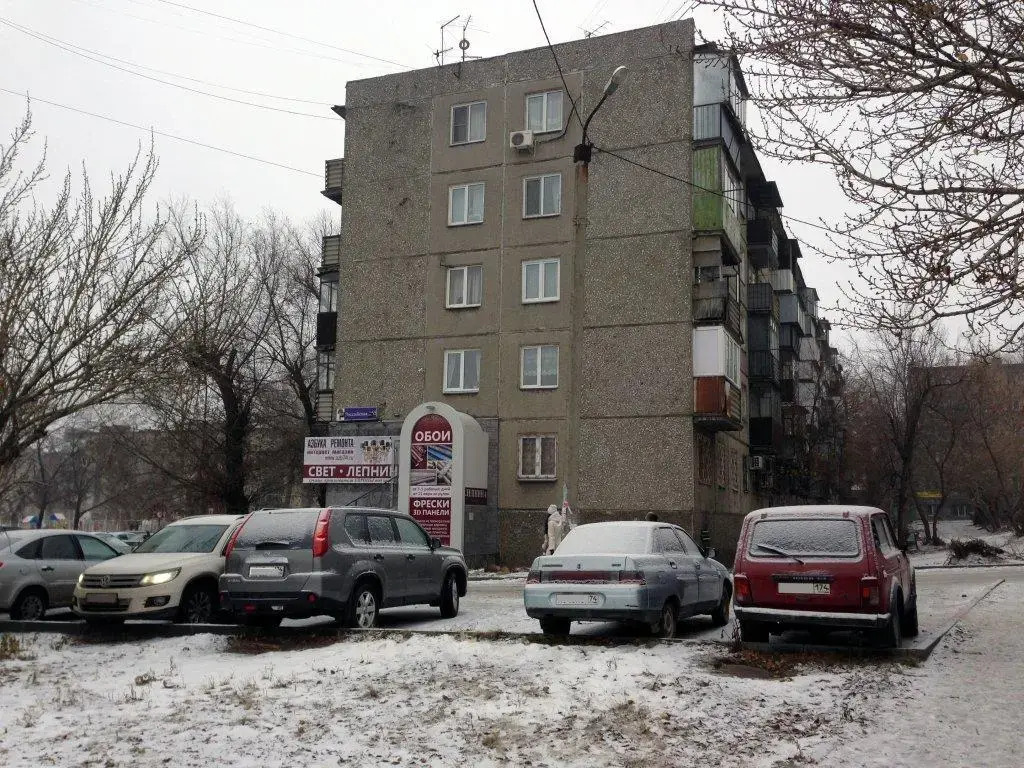 Ural Na Rossijskoj Apartaments