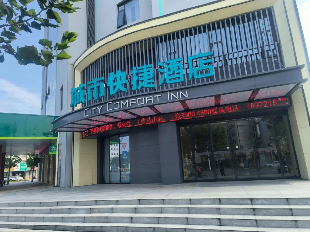 City Express Hotel (Jingzhou Sanwan Road)